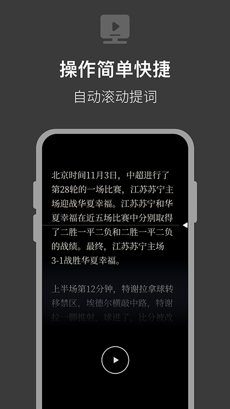 提词器拍摄助手app下载 提词器拍摄助手(手机提词软件) v1.0.7 安卓手机版官方下载