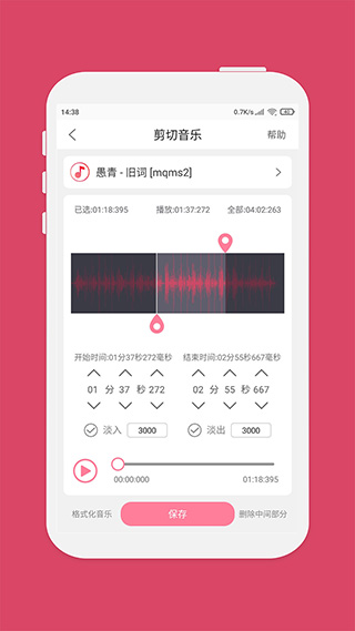 音乐剪辑大师app下载 音乐剪辑大师(音频剪辑软件) v6.5.8 安卓版官方下载