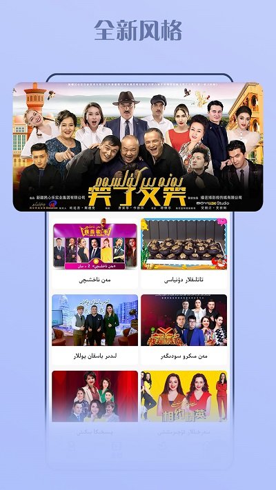 Kino Baxlan app下载 Kino Baxlan(维语视频软件) v6.3.6 安卓手机版官方下载