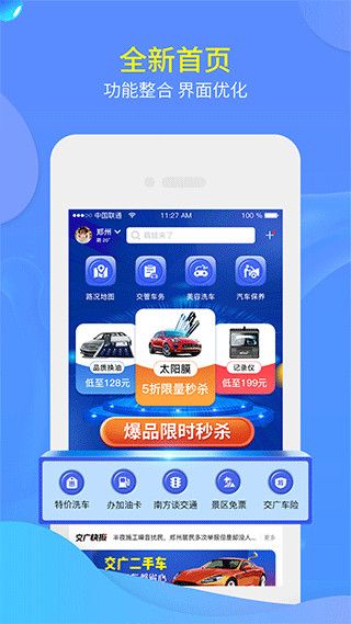 交广领航app下载 交广领航(互联网广播软件) v4.6.2.2 安卓版官方下载
