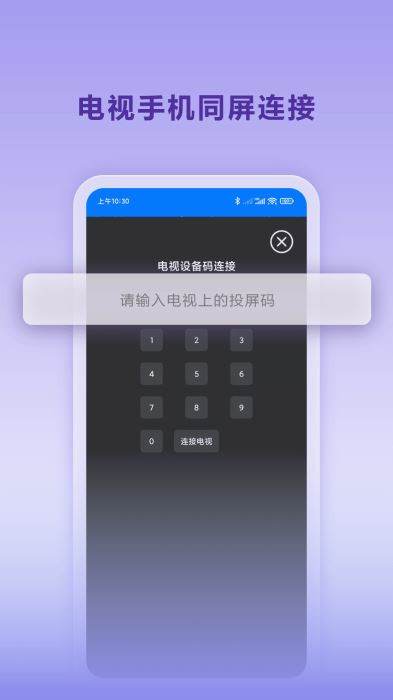 秒看TVapp下载 秒看TV(秒看电视TV软件) v5.0.0 安卓手机版官方下载