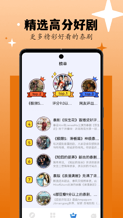 剧剧哟app下载 剧剧哟(泰剧影视播放软件) v1.1 安卓手机版官方下载