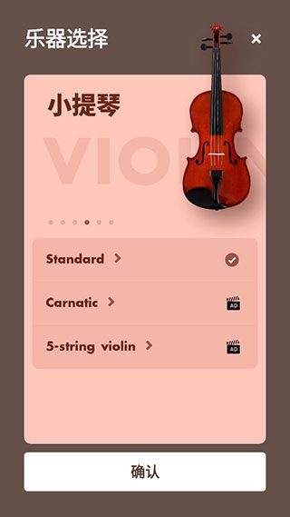 吉他调音器专业版app下载 吉他调音器专业版app for Android v2.21666.1 安卓版官方下载