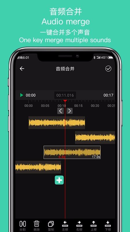 音趣提取转换app下载 音趣提取转换手机版(音频编辑提取) v1.4 安卓手机版官方下载