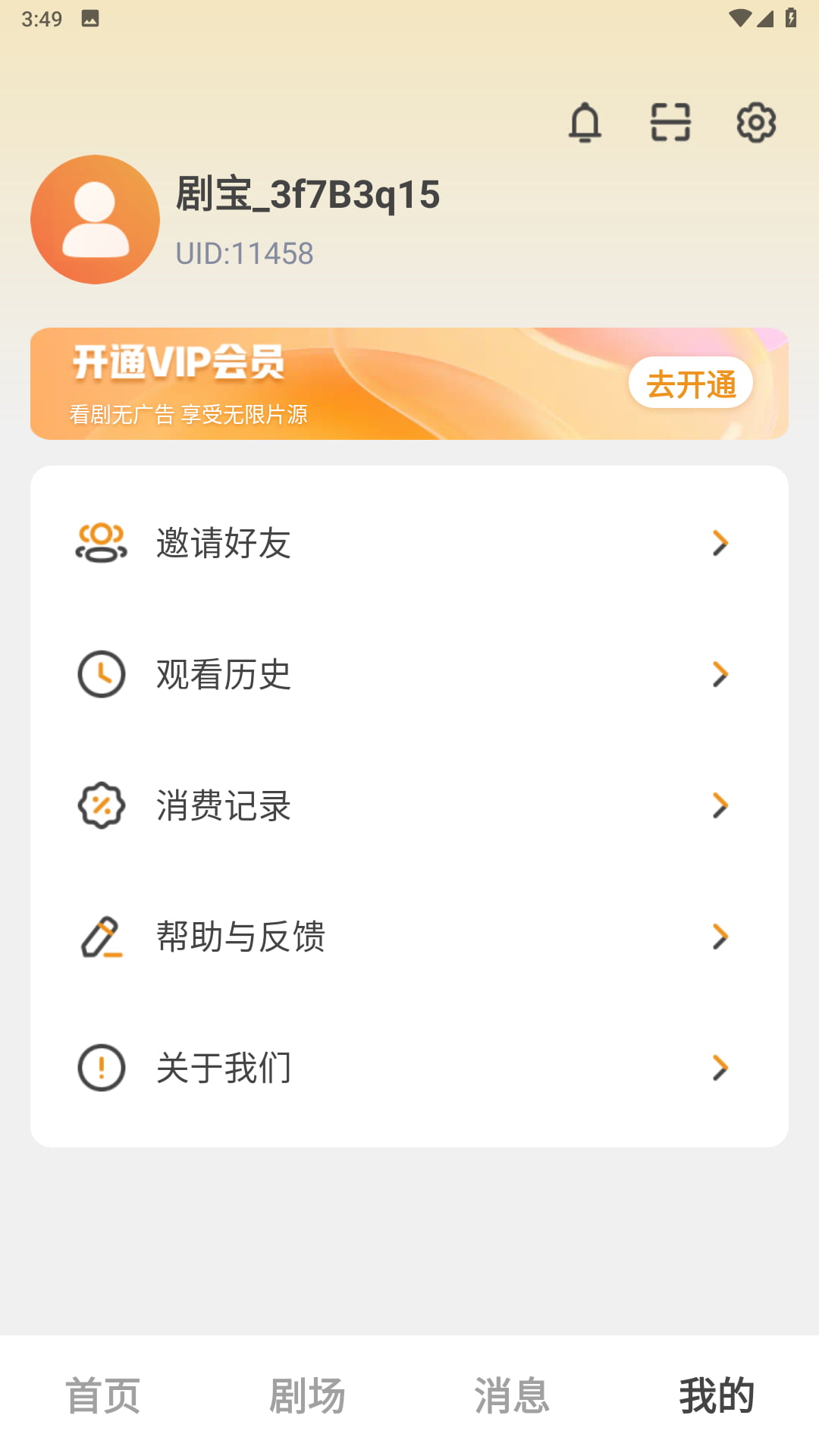 剧有引力app下载 剧有引力(短视频平台) v1.0.9 安卓手机版官方下载