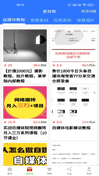 自媒体助手app下载 自媒体助手(自媒体用户素材采用软件) v3.2.5 安卓版官方下载