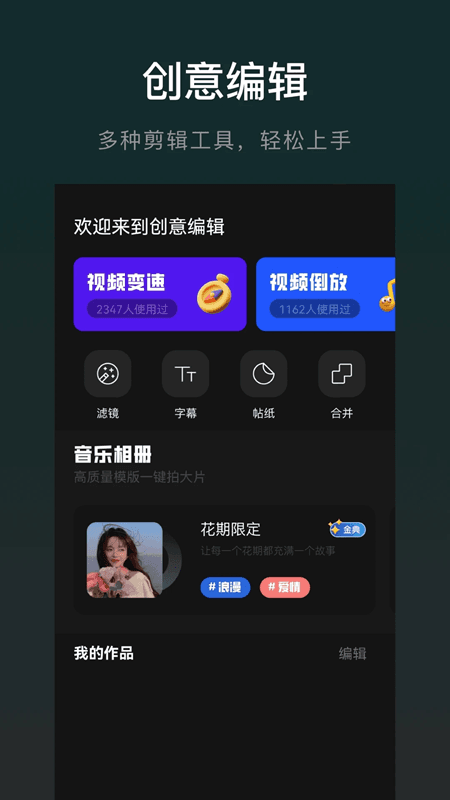 南瓜视频工厂app下载 南瓜视频工厂(视频编辑器软件) v1.4 安卓版官方下载