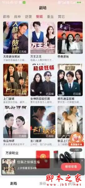 妙趣短剧APP下载 妙趣短剧(短剧播放器)V1.0.0 安卓版官方下载