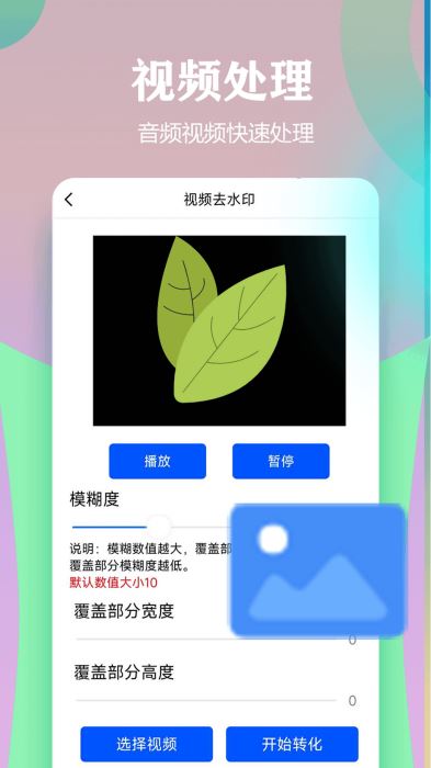 视频一键原创修改器app下载 视频一键原创修改器(视频编辑软件)v1.3.3安卓版官方下载