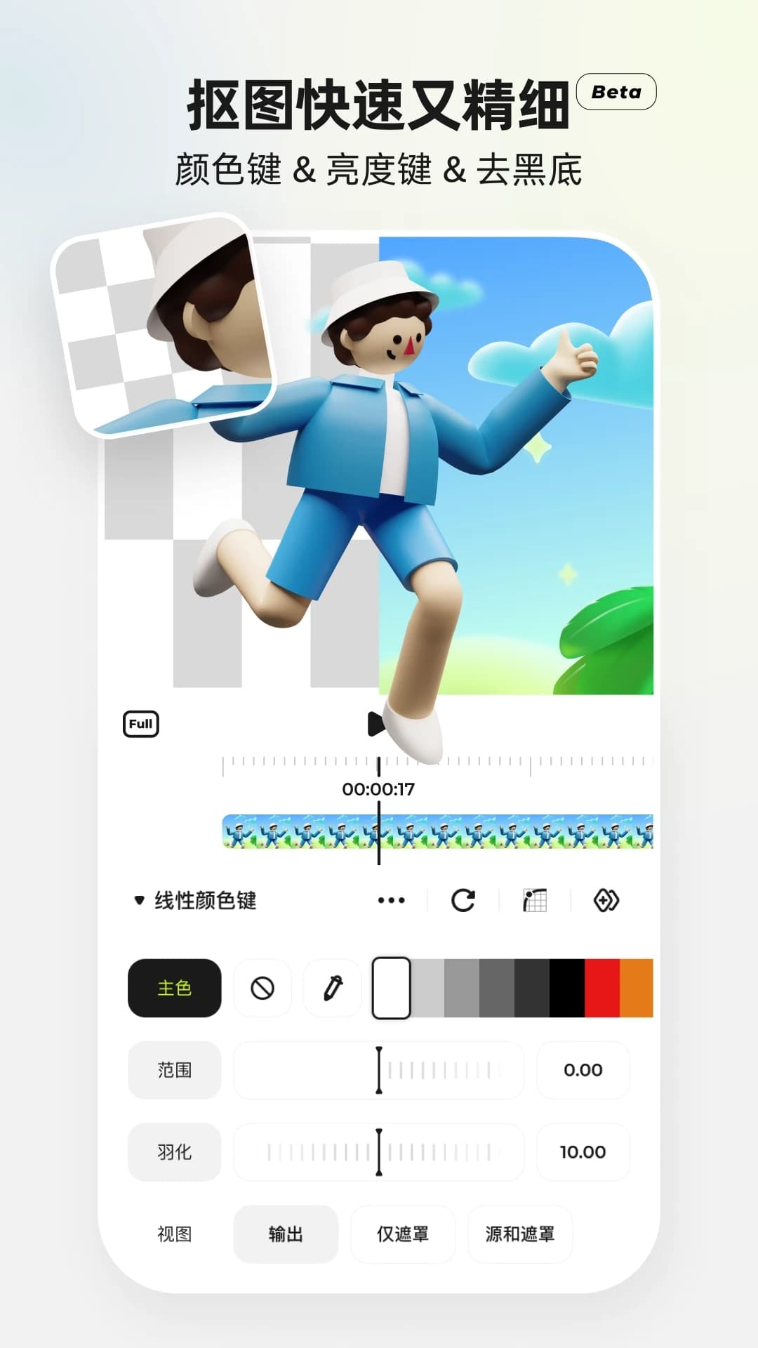 blurrr app下载 blurrr(视频编辑软件) v0.9.0-6.1 安卓手机版官方下载