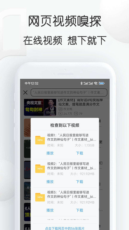 视频素材大全app下载 视频素材大全(视频素材资源软件) v2.88 安卓版官方下载