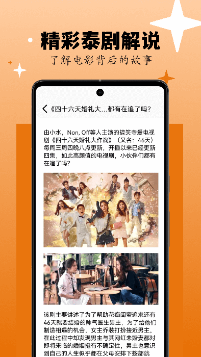 剧剧哟app下载 剧剧哟(泰剧影视播放软件) v1.1 安卓手机版官方下载