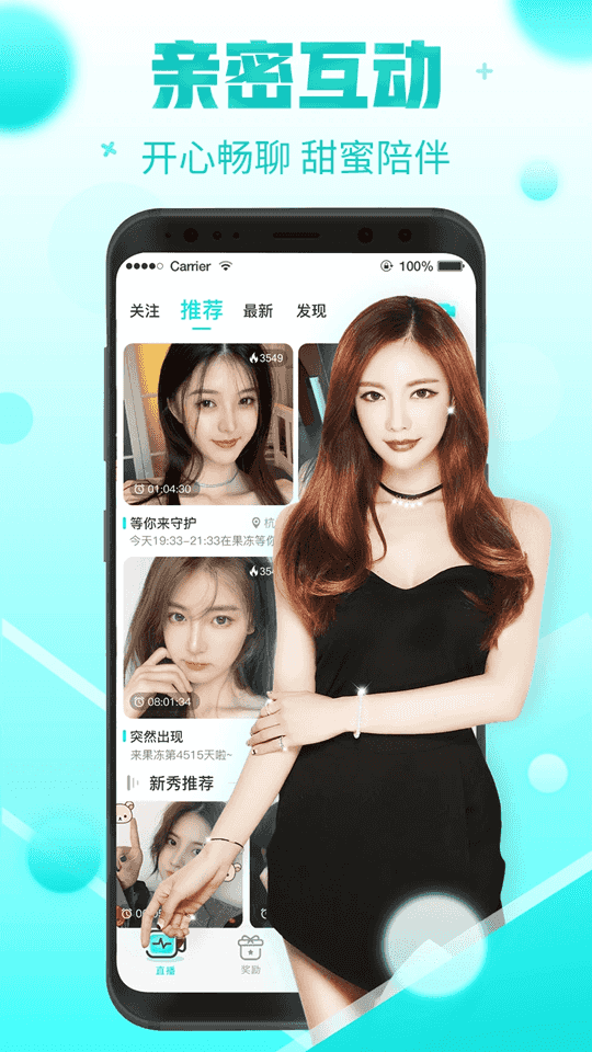果冻直播app下载 果冻直播(直播社交软件) v5.0.3 安卓版官方下载