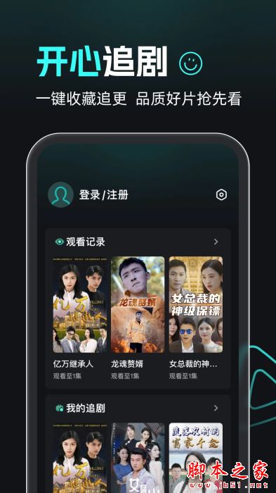 熊猫追剧APP下载 熊猫追剧(短剧播放器)v1.2 安卓版官方下载