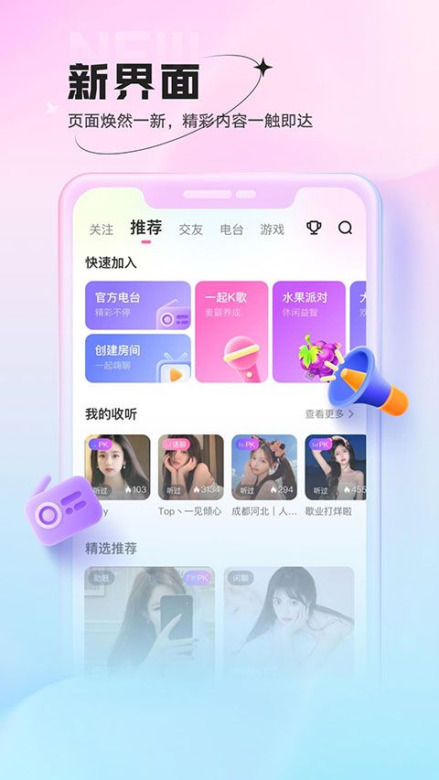 鱼声音乐app下载 鱼声音乐(社交平台软件) v3.56.00 安卓版官方下载