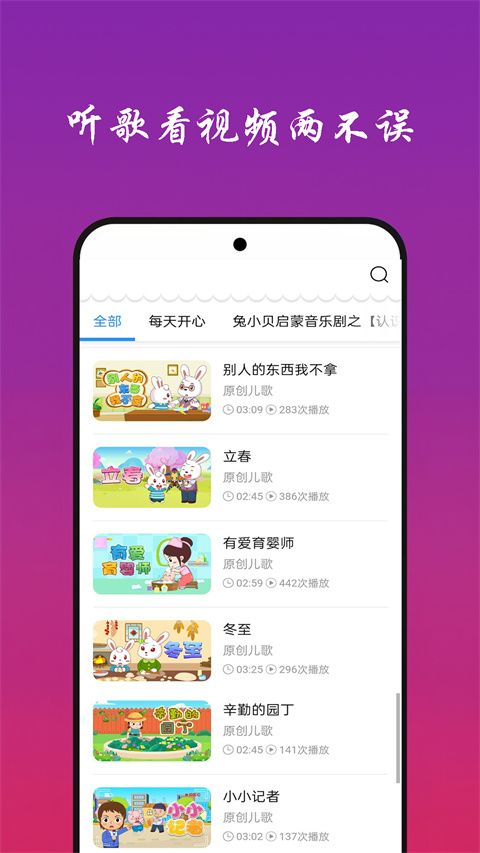 快听免费音乐大全app下载 快听免费音乐大全(音乐播放软件)app v9.0 安卓版官方下载