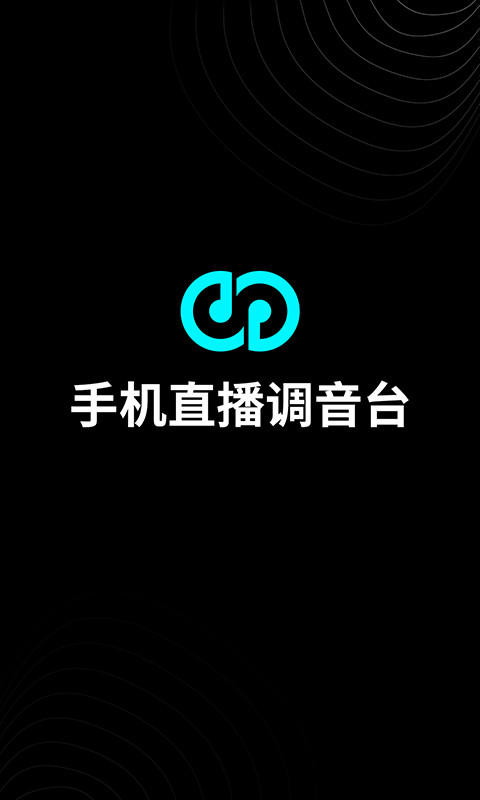 森然音频app下载 森然音频 v2.4.2 安卓版官方下载