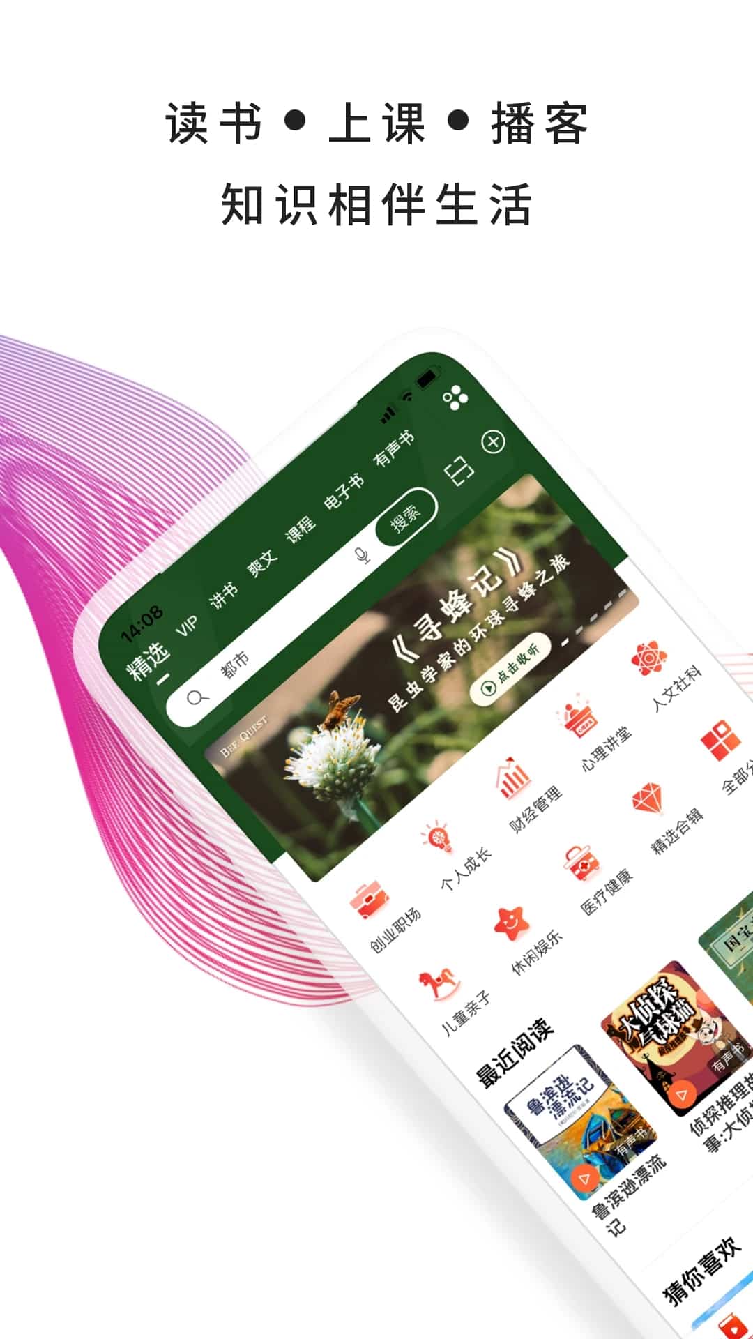 我听app下载 我听(音频视频播放器) v3.6.7.X.6 安卓手机版官方下载