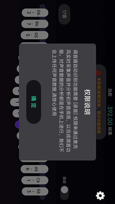 拇指琴调音神器app下载 拇指琴调音神器(手机调音软件) v1.0.2 安卓手机版官方下载