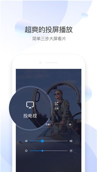 QQ影音app下载 QQ影音(视频播放器) v4.3.3 安卓版官方下载