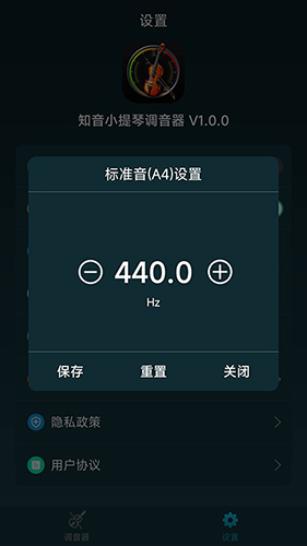 知音小提琴调音器app下载 知音小提琴调音器(手机调音软件) v1.0.0 安卓手机版官方下载