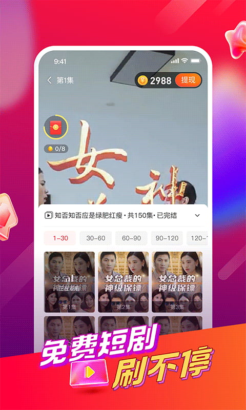 好鹿视频app下载 好鹿视频(短剧短视频) v4.8.21 安卓手机版官方下载
