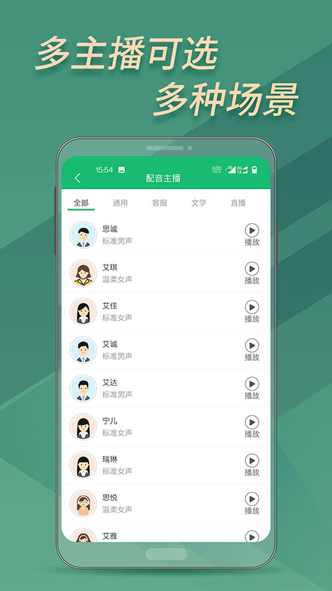 布谷文字转语音助手app下载 布谷文字转语音助手(文字转语音配音语音朗诵软件) v2.5.0 安卓手机版官方下载
