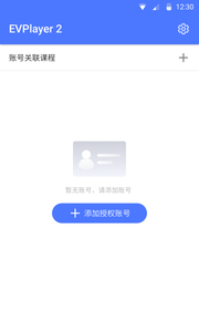 EVPlayer2 app下载 EVPlayer2(视频加密播放器软件) v2.6.7 安卓版官方下载