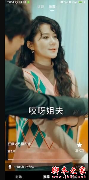 妙趣短剧APP下载 妙趣短剧(短剧播放器)V1.0.0 安卓版官方下载