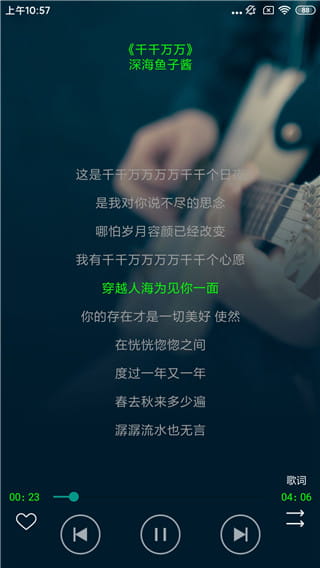 搜云音乐app下载 搜云音乐(音乐播放器软件) v2.87 安卓手机版官方下载