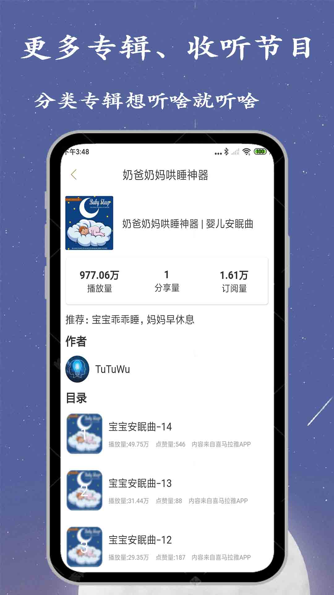 广播电台收音机app下载 广播电台收音机(广播电台收听软件) v1.6.1 安卓手机版官方下载