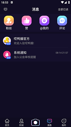 哎鸭播app下载 哎鸭播(手机短视频平台) v1.5.5 安卓手机版官方下载