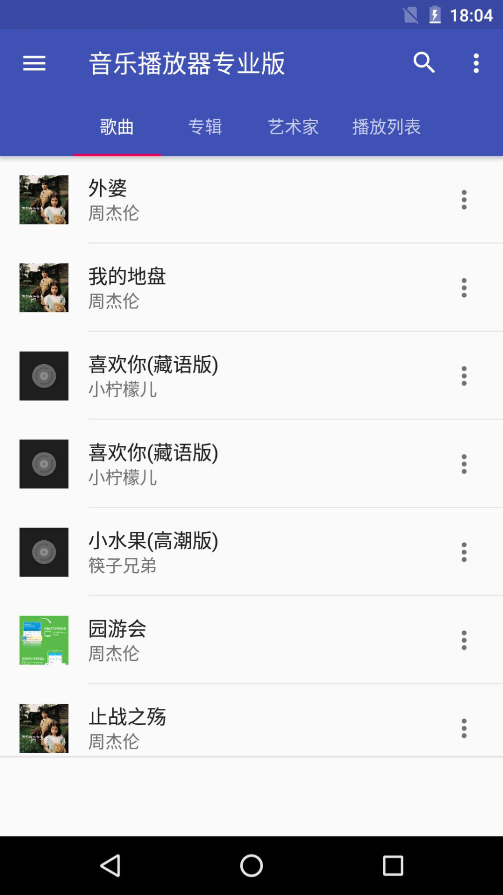 本地音乐播放器专业版app下载 本地音乐播放器专业版(手机听歌软件) v9.3 安卓版官方下载