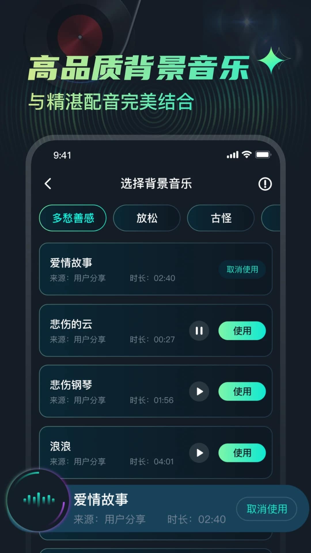 麦萌配音app下载 麦萌配音(手机配音软件) v1.1 安卓手机版官方下载