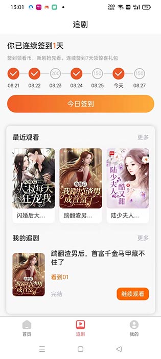 时光短剧app下载 时光短剧(短视频剧集平台) v1.0.0 安卓版官方下载