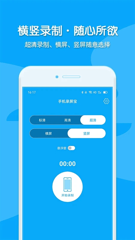 视频录制app下载 视频录制(录屏剪辑工具) v1.5.9 安卓版官方下载