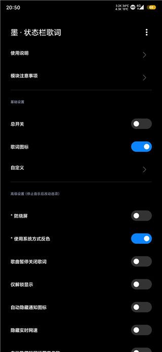 墨状态栏歌词app官方下载 墨状态栏歌词app(歌词显示软件)v5.4.0安卓手机版官方下载