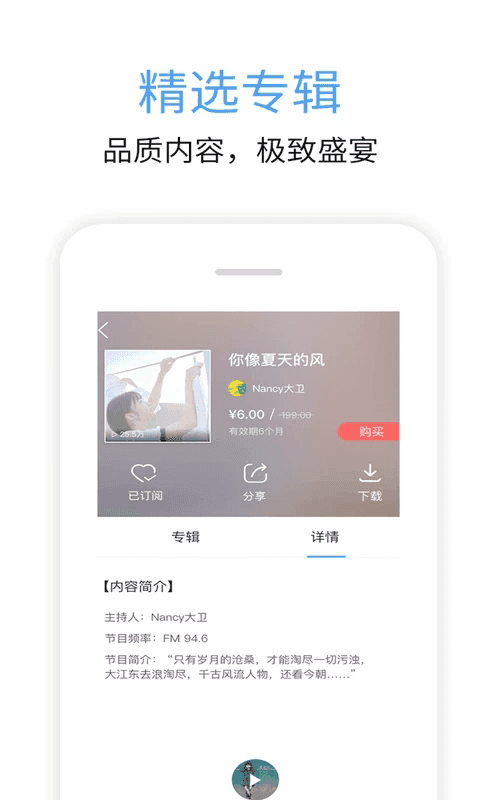 九头鸟FM app下载 九头鸟FM(手机电台软件) v5.13.7 安卓版官方下载