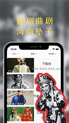 豫剧迷app下载 豫剧迷(豫剧戏曲视频播放软件) v1.4.8 安卓手机版官方下载