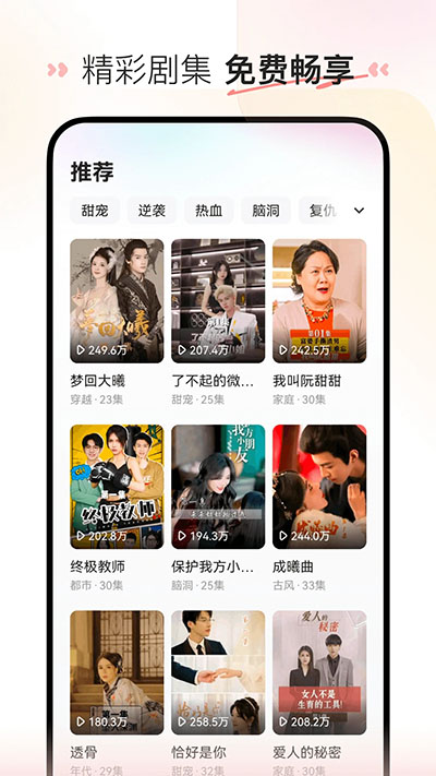 喜番短剧app下载 喜番短剧(手机看短剧软件) v1.2.4.0 安卓版官方下载
