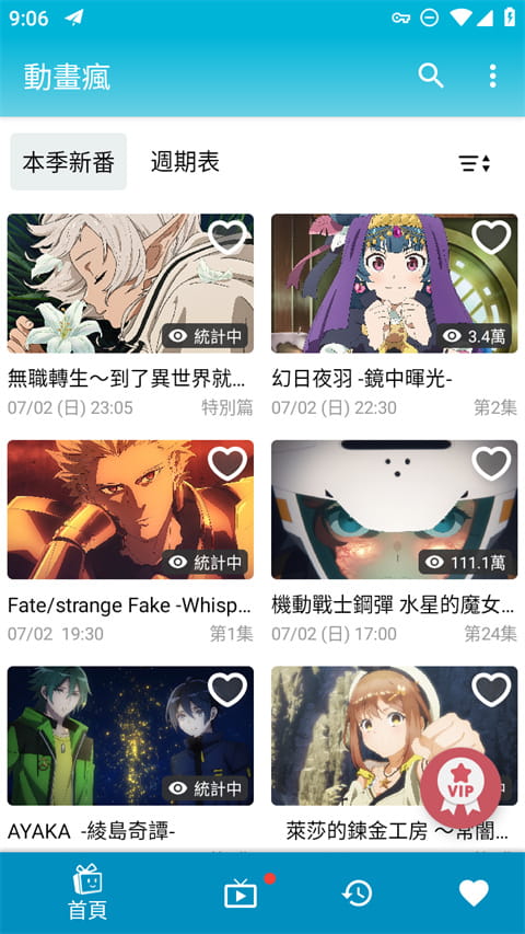 巴哈姆特动画疯app下载 巴哈姆特动画疯(免费动画番剧软件) v1.16.3 安卓手机版官方下载