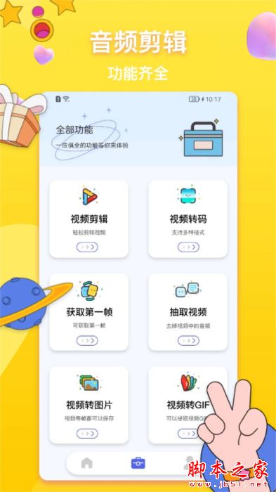 格式转换神器APP下载 格式转换神器(音视频格式转换)V1.7 安卓版官方下载