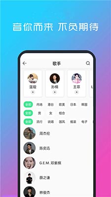 酷听音乐app下载 酷听音乐(音乐播放软件) v7.0 安卓手机版官方下载