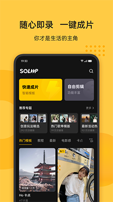 即录剪辑app下载 即录剪辑(视频编辑软件) v1.38.0 安卓版官方下载