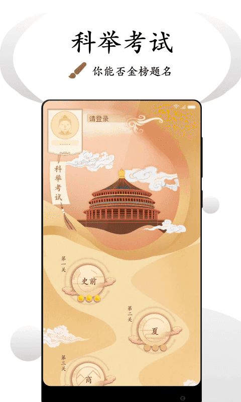 看鉴微视频app下载 看鉴微视频(历史文化视频软件) v9.4.6 安卓手机版官方下载