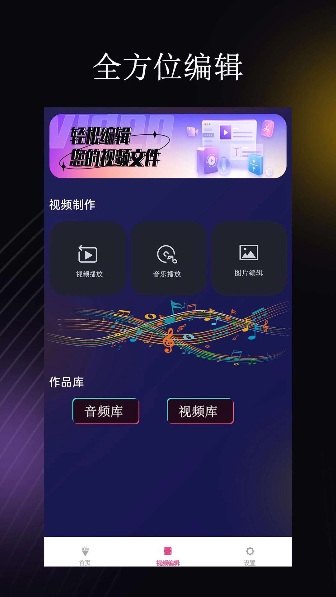 荐片app下载 荐片(视频剪辑工具) v1.1.5 安卓版官方下载