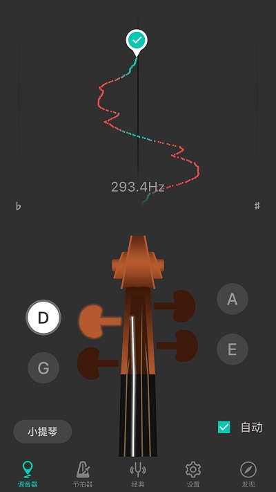 小提琴调音器app下载 小提琴调音器(小提琴线上模拟软件) v3.7.0 安卓版官方下载
