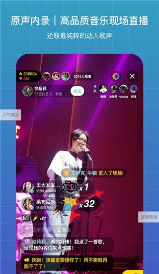 听果音乐app下载 听果音乐(音乐资讯类应用)app v3.7.0 安卓版官方下载