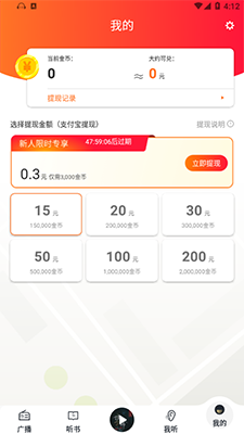 广播收音机极速版 广播收音机极速版(手机广播收音机软件) v1.0.1 安卓手机版官方下载