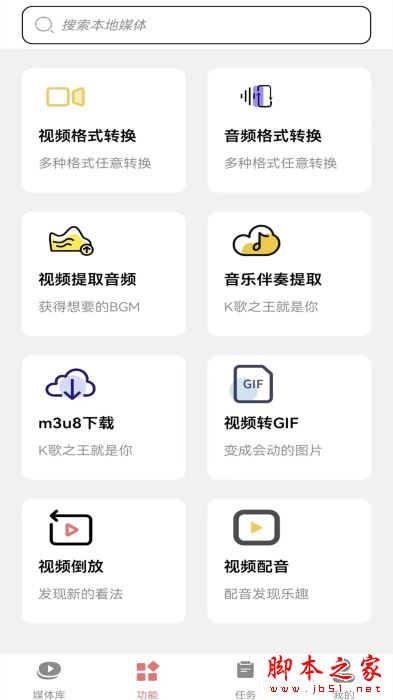 视频转换mp3软件APP下载 视频转换mp3(格式转换器)V1.1 安卓版官方下载